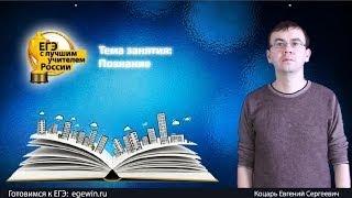 Познание. ЕГЭ обществознание.