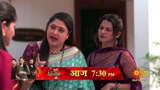 Navi Janmen Mi - Precap | Today 7:30pm | Marathi Serial| Sun Marathi