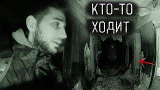 ЖУТКАЯ ЗАБРОШКА | КТО-ТО ХОДИТ ПО КОРИДОРАМ ЗАБРОШЕННОГО ПАНСИОНАТА | НА СТРАХЕ