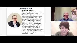 2023-05-19_Инструктаж судей турнира _Кубок Стратегии