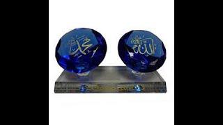 Golden Engraved Cristal Diamond Islamic Gift