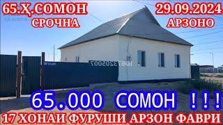 Хонахои Фуруши!!! кредит аз 51 000 сомон (29.09.2024) аз Душанбе ва дигар Шахру Нохияхои Чумхури ТЧК