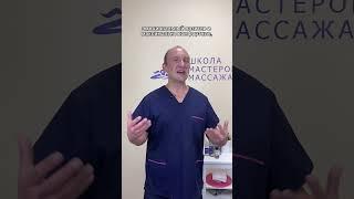 Сделайте клиента постоянным с первого сеанса! #обучениемассажу #массажист