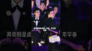 星光大賞座位看明星咖位，丁禹兮李昀銳直線飛升，趙麗穎穩居c位