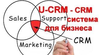 Система управления заказами U CRM - crm система для бизнеса