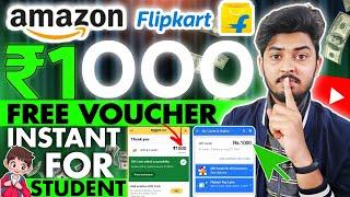 Amazon Free Gift Card ₹1000 Voucher Code | Flipkart Free Gift Voucher Instant | Amazon Free Voucher