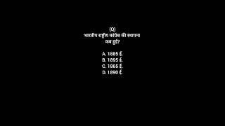 Most important questions for government exams.