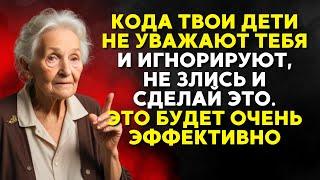 Когда твои дети не уважают тебя и игнорируют, не злись и сделай это (это будет очень эффективно)