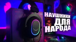 ЭТО ЛУЧШИЕ БЮДЖЕТНЫЕ НАУШНИКИ ЗА 3000 РУБЛЕЙ - FIFINE AmpliGame H6