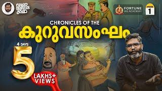 കുറുവ സംഘം - കഥ, കെട്ടുകഥ | Kuruva Gang Of Robbers | Vallathoru Katha Ep 01 | Babu Ramachandran