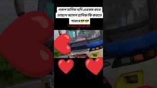 Hanif bus#viralvideo #subscribe #busloveing #bus lover 