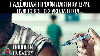 Спасение от борщевика. Алмазный жёсткий диск. Оптоволокно в природе. Новости QWERTY №326