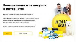 Почему Letyshops самый лучший кэшбэк сервис?