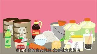 汎鍶科藝 食安2.0 (Phansco Co. Ltd.)