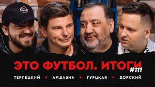 Спартак – топ, Зенит в кризисе, Краснодар – лидер, Барко и Батраков лучшие / Итоги первой части РПЛ