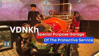 Special Purpose Garage of the FSO of Russia, VDNKH (Музей Гаража особого назначения ФСО России)