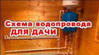 Простая схема водопровода из колодца