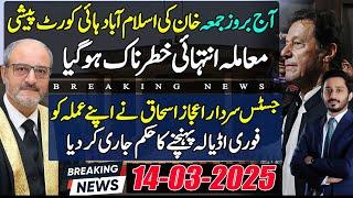 Justice sardar Ijaz ishaq Islamabad high Court today orders on Imran Khan adiala