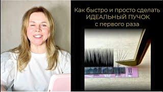 Урок «Как быстро и просто сделать идеальный пучок с первого раза».