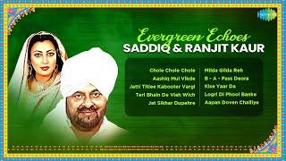 Evergreen Echoes: Saddiq & Ranjit Kaur Songs | Chole Chole Chole | Old Punjabi Songs
