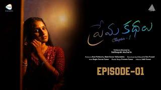 Premakathalu Chapter - 1 | Shiva | Nageshwari | SaiDeepak | RAGHU | Mani & Shesh | Ybrant Originals