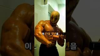 왕따를 극복하기 위한 선택은...