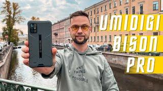 ЛУЧШИЙ ЗАЩИЩЁННЫЙ СМАРТФОН ДЁШЕВО ?  UMIDIGI Bison Pro И С НОРМАЛЬНОЙ КАМЕРОЙ ???