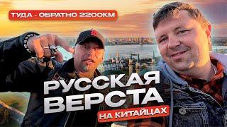 MOTO VLOG мотопутешествие Калуга — Казань на китайских мотоциклах на Groza и Cyclone |Русская Верста