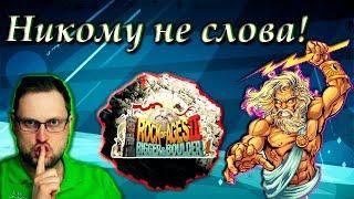 СМЕШНЫЕ МОМЕНТЫ С KУПЛИНOВЫM В ROCK OF AGES 2