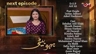 Bahu Beti | Coming Up Next | Episode 61 | MUN TV Pakistan