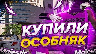 КУПИЛИ ОСОБНЯК ДЛЯ ТОГО ЧТО БЫ ДОМИНИРОВАТЬ НА GTA 5 RP | ТУЛЕВО ГТА 5 РП | ПРОМО:TABOLIN