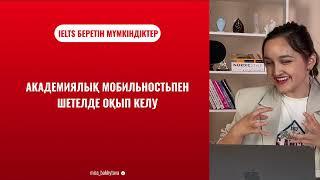 ТЕГІН САБАҚ: IELTS WRITING | MISS DANA