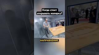 Малярная камера — покраска фасадов #предпринимательдела