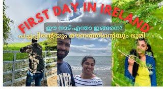 3000 രൂപ ടിക്കറ്റിൽ ഒരു അയർലണ്ട് യാത്ര | Aparna&Rahul| #travel #family #ireland #uk