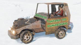 НОВАЯ ТАКТИКА ВЫЖИВАНИЯ ОТ Sbloesh!   | RUST РАСТ |