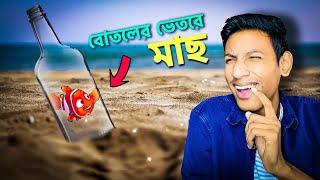 Finally In Ocean - I am Fish part 2 || The Bangla Gamer