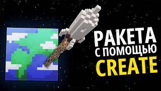 Они Добавили КОСМОС в Create! | Майнкрафт 1.19.2 МОД NORTHSTAR