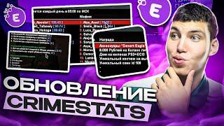 МИНИ - ОБНОВЛЕНИЕ НА EVOLVE RP! (crimestats, заработок на новом обновлении)