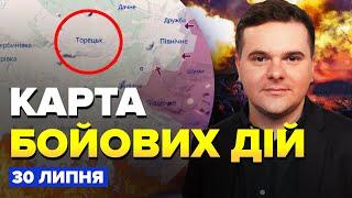 ️Увага! Окупанти зайшли на ОКОЛИЦІ ТОРЕЦЬКА. В Часовому Яру ПЕКЛО. Карта БОЙОВИХ ДІЙ за 30 липня