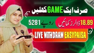 Play 1 game and Earn 18.89$ Live Easypaisa Withdraw ~ No Investment | Daily New Earning App 2024