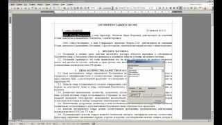 MS Word - Автозаполняемые документы и договоры