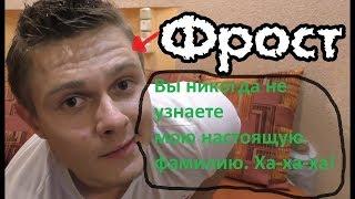 ЮТУБЕРЫ В АКИНАТОРЕ. ФРОСТ, ЛОЛОЛОШКА, БЕНДЕР ЧАТ, ИИСУС ХРИСТОС