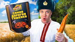 Народный ИРП России! Гордимся любой ценой! Необычная еда