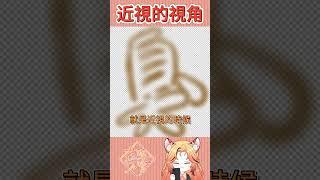 拿下眼鏡都是這樣或是更糊┃花陸万宵Mayo