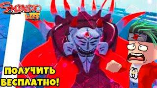 КАК ПОЛУЧИТЬ ГЕНКАЙ СОВЫ ИЗ ТОКИЙСКОГО ГУЛЯ В ШИНДО ЛАЙФ! Обзор Xeno Dokei Shindo Life