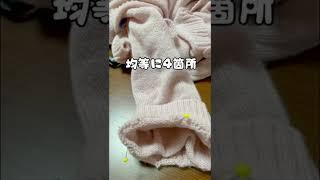 【手縫で出来る】袖を簡単に短くする方法！たった3cmでスッキリ #shorts