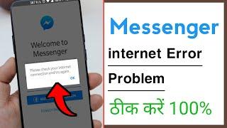 Facebook Messenger Please Check Your internet Connection And Try Again Problem Solve 2022