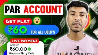  रु 60 Per Account Unlimited Bug Loot | New Earning App Today | Upi Cash Earning App | Sking Expert