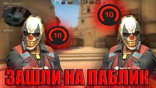 10ые LVL FACEIT ЗАШЛИ НА ПАБЛИК СПУСТЯ ПОЛ ГОДА