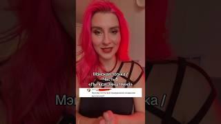 Великая МУЖСКАЯ ЛОГИКА #отношения #отношениясмужчиной #психология #факты #глупость
